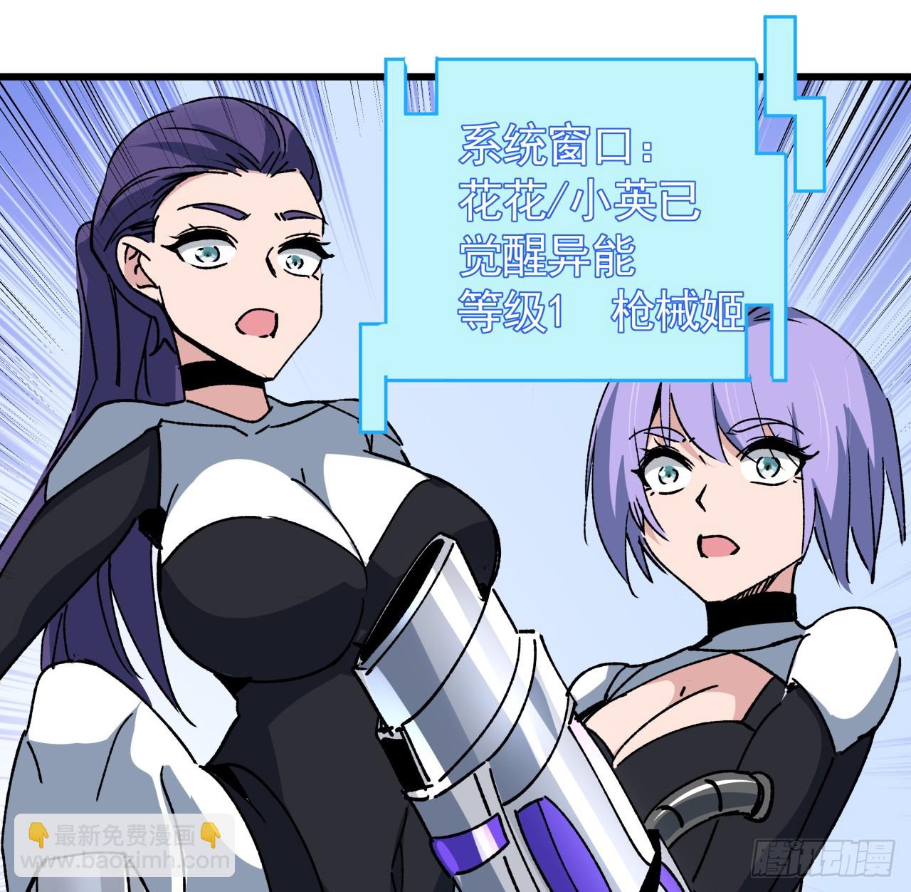 233话 新的异能出现了(1/2)-第235话