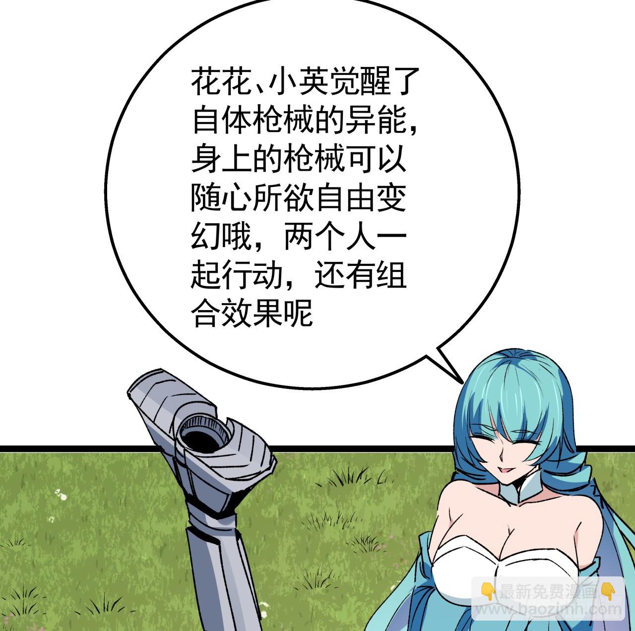 233话 新的异能出现了(1/2)-第235话
