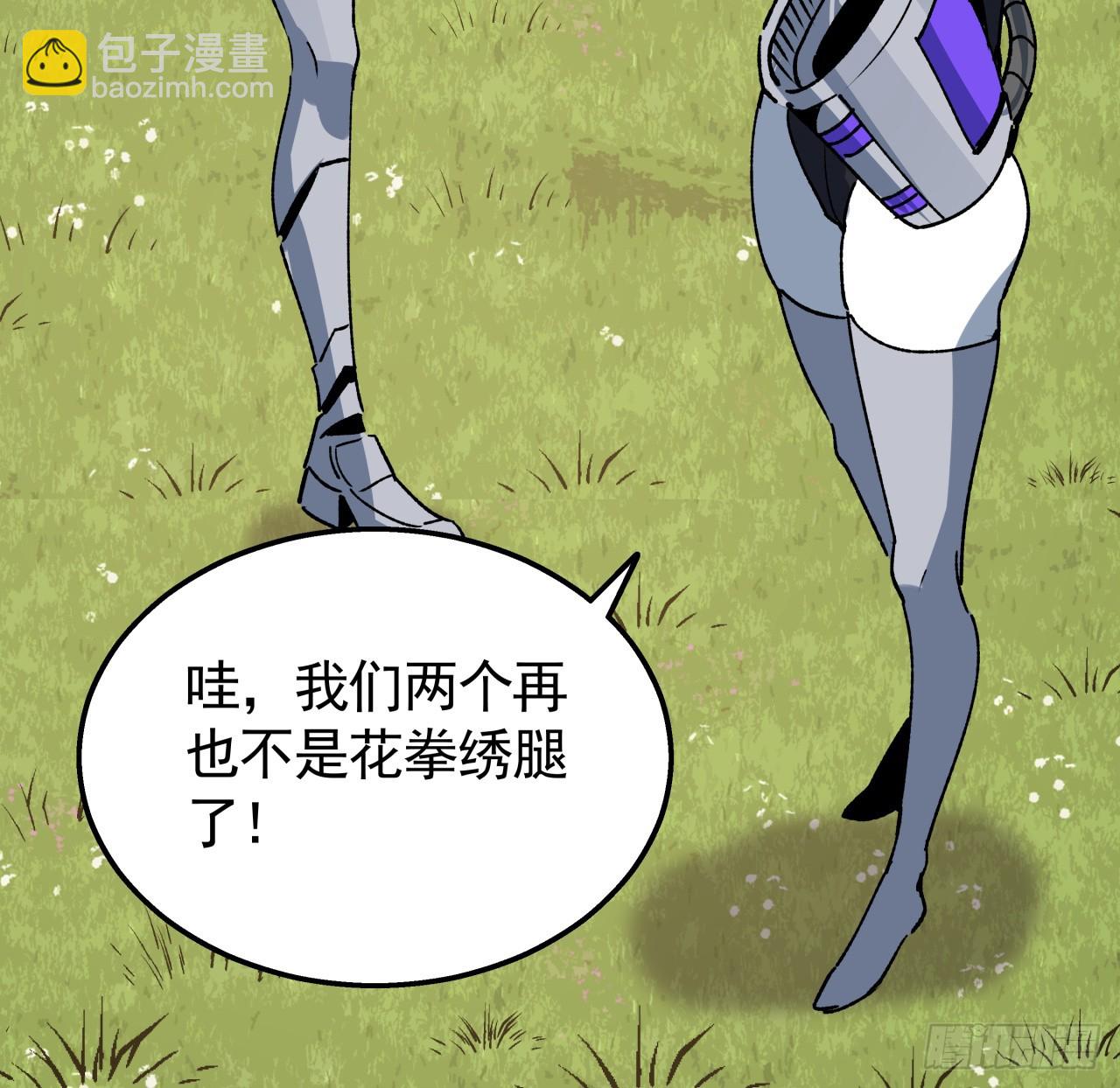 233话 新的异能出现了(1/2)-第235话