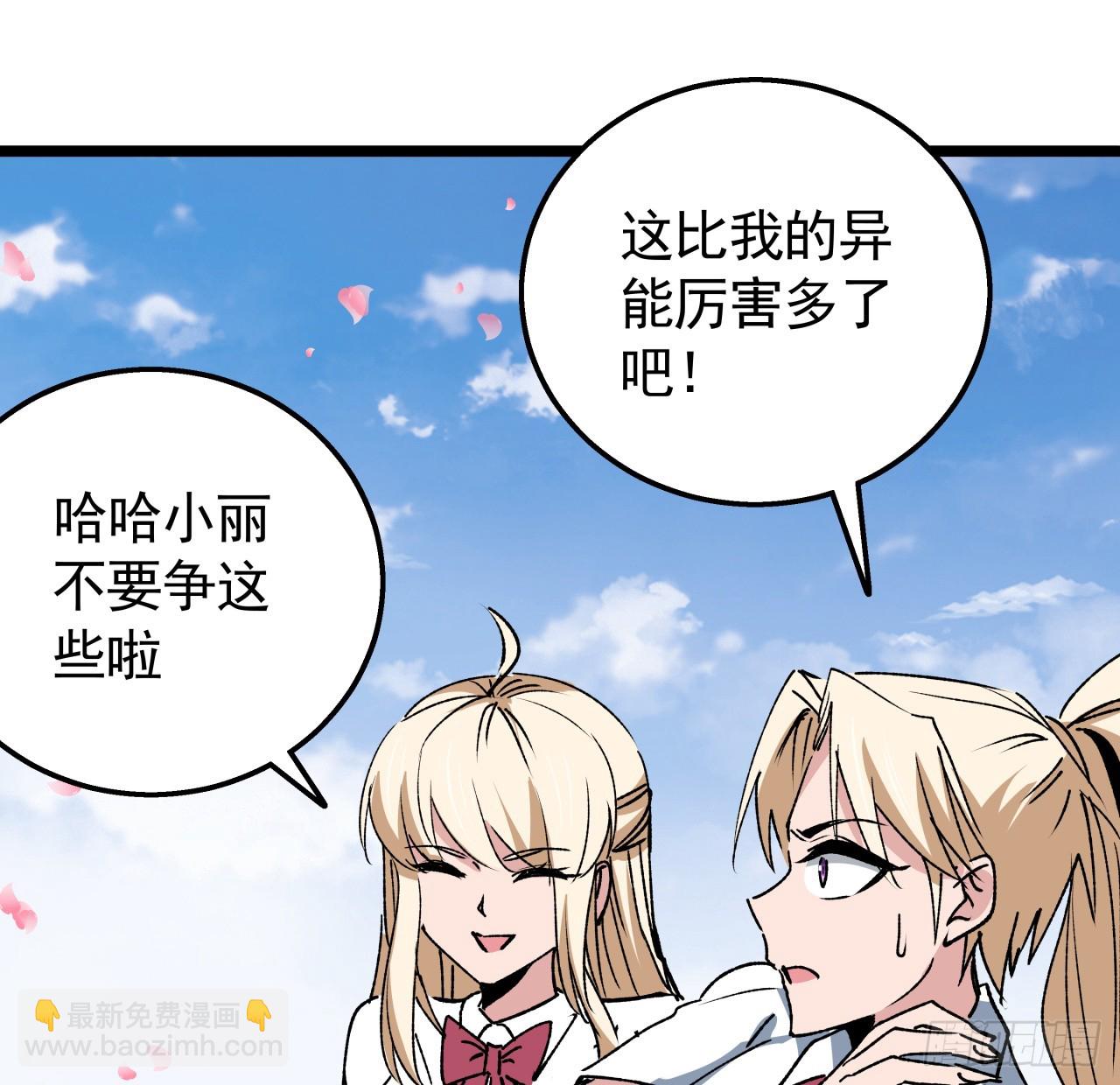 233话 新的异能出现了(1/2)-第235话