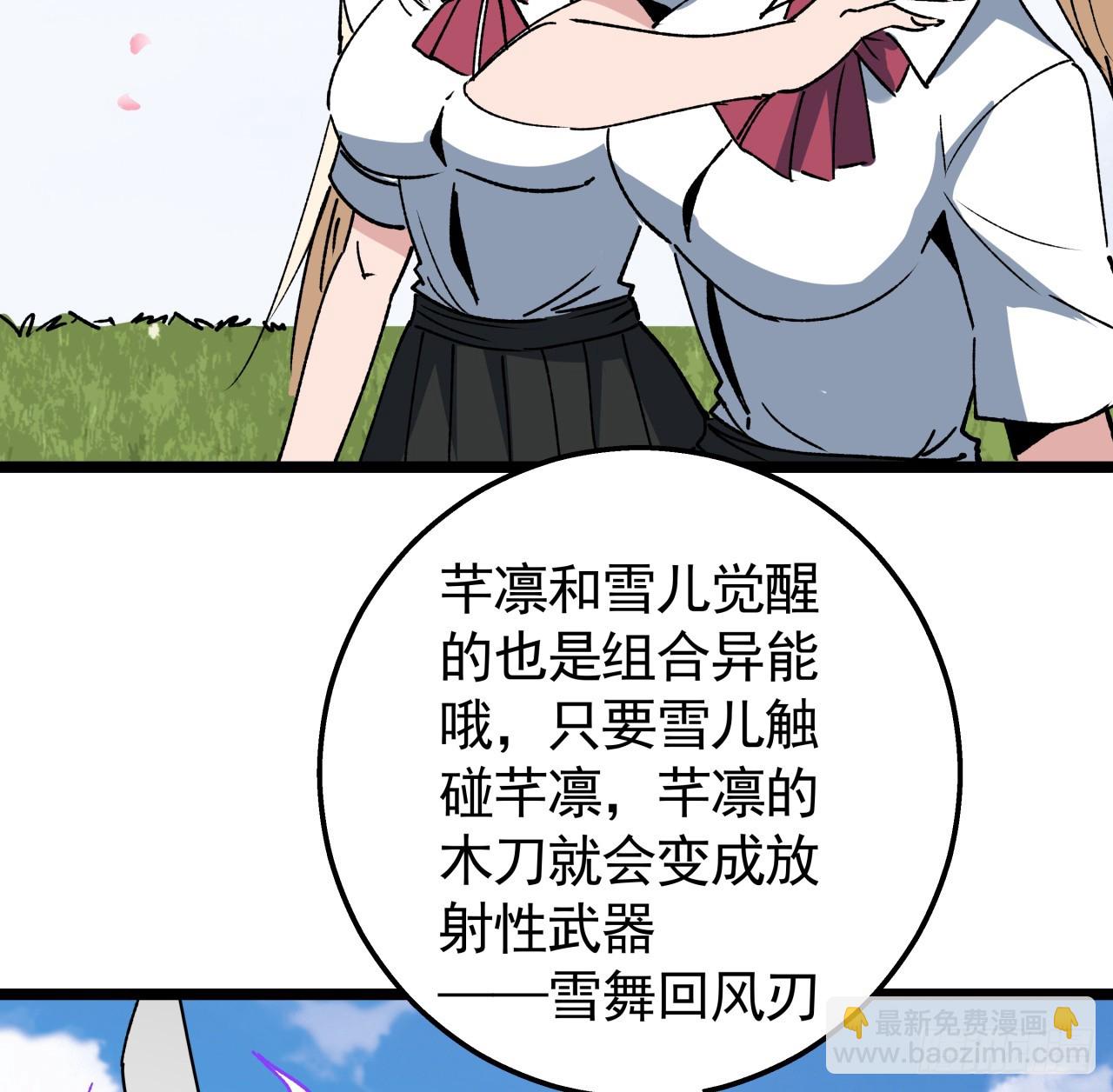 233话 新的异能出现了(1/2)-第235话