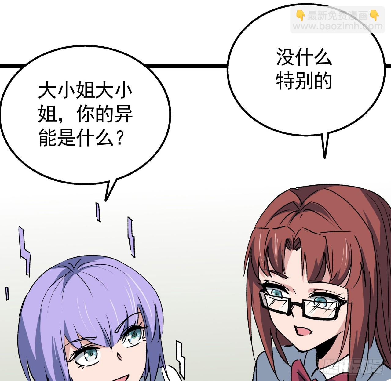 233话 新的异能出现了(1/2)-第235话