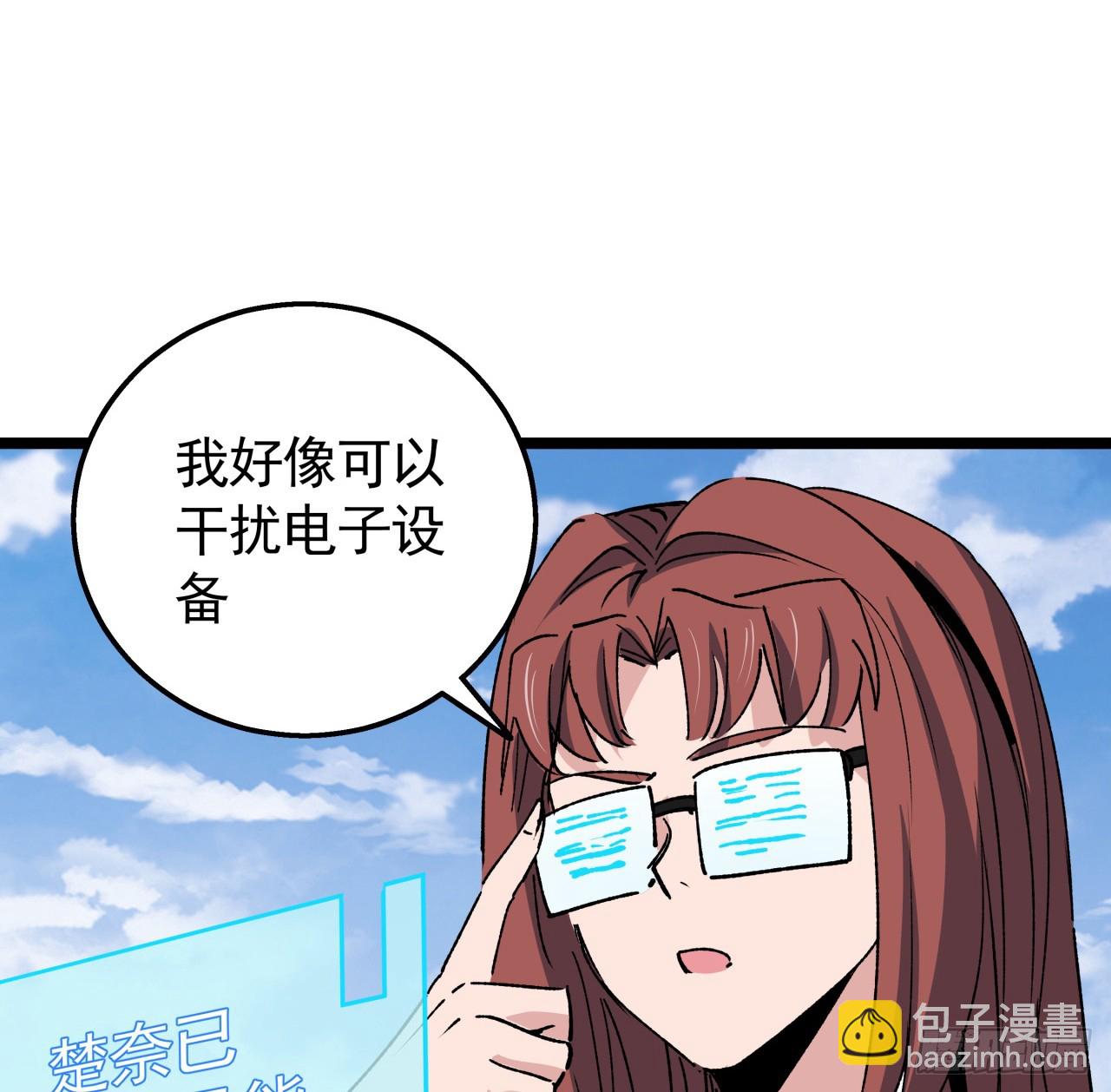 233话 新的异能出现了(1/2)-第235话