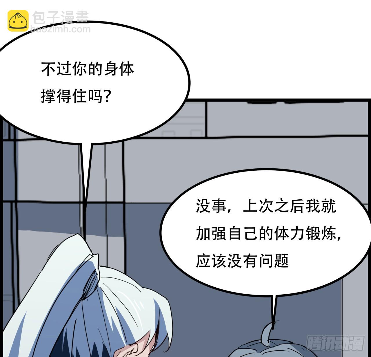 235话 回家一趟(1/2)-第237话
