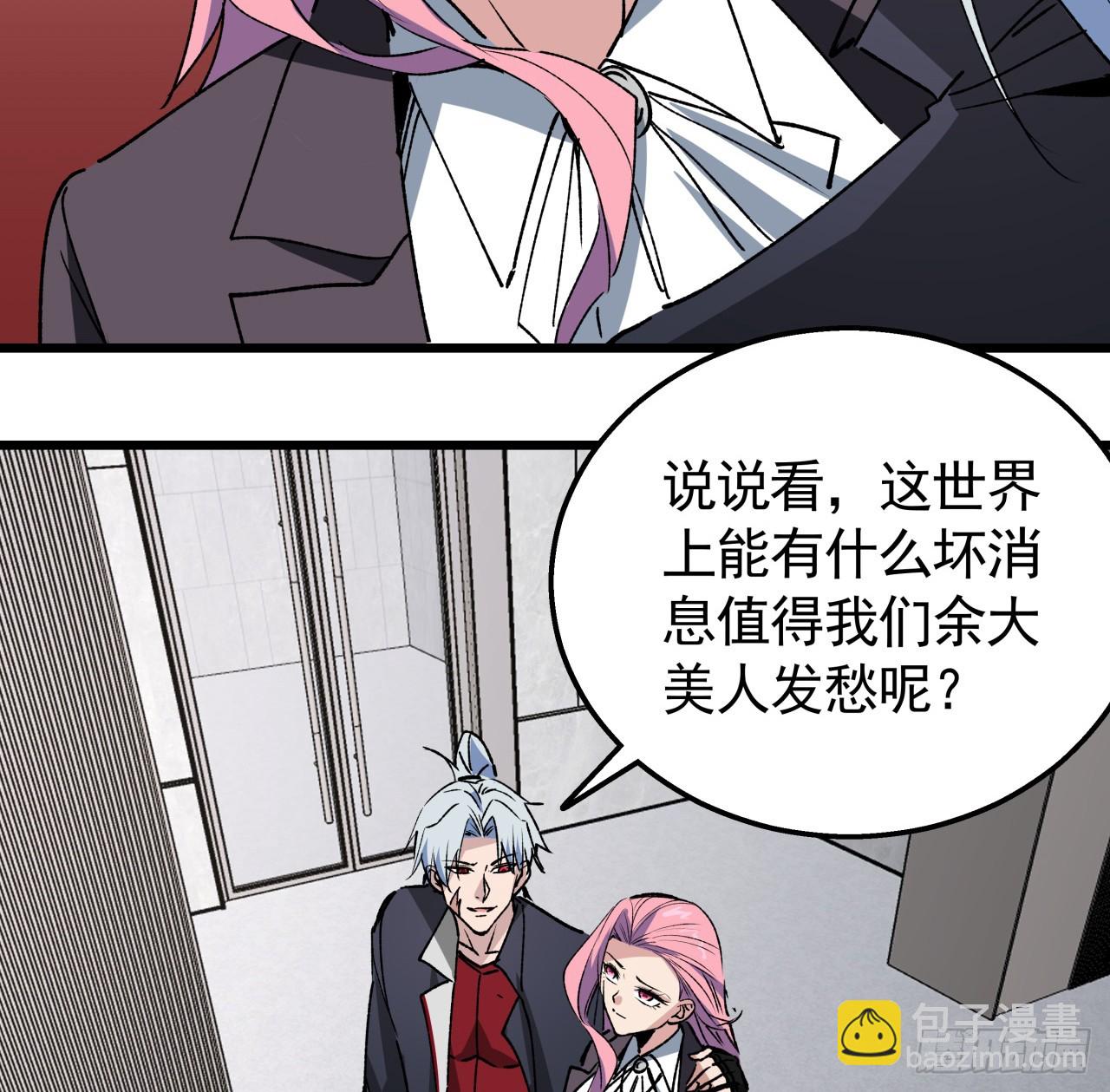 237话 按你的步骤来(1/2)-第239话