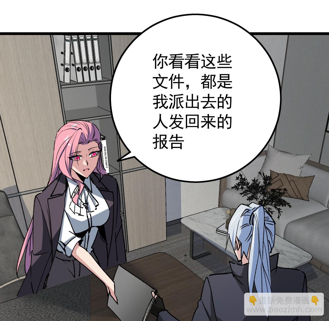 237话 按你的步骤来(1/2)-第239话