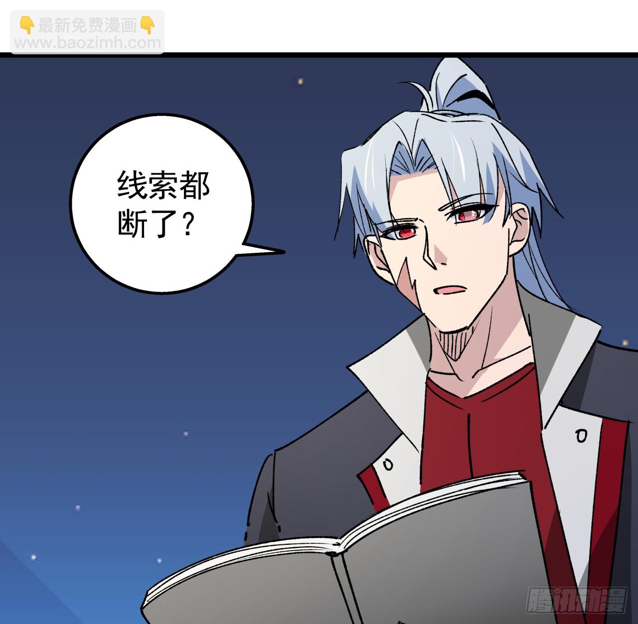 237话 按你的步骤来(1/2)-第239话