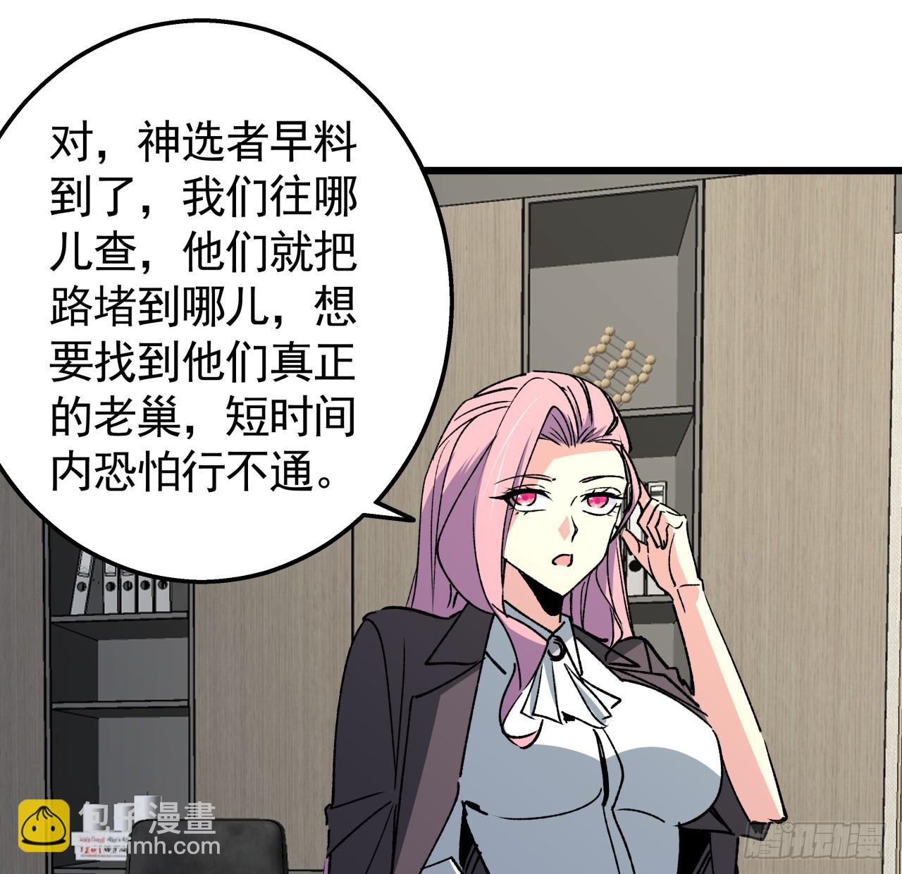 237话 按你的步骤来(1/2)-第239话