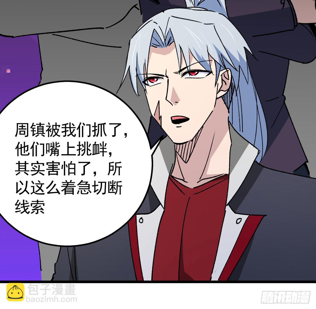 237话 按你的步骤来(1/2)-第239话