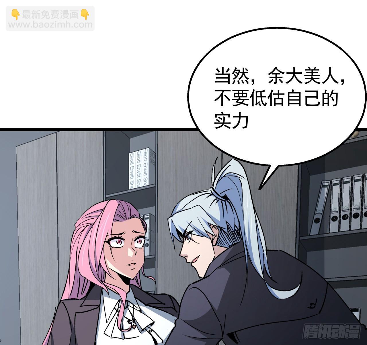 237话 按你的步骤来(1/2)-第239话