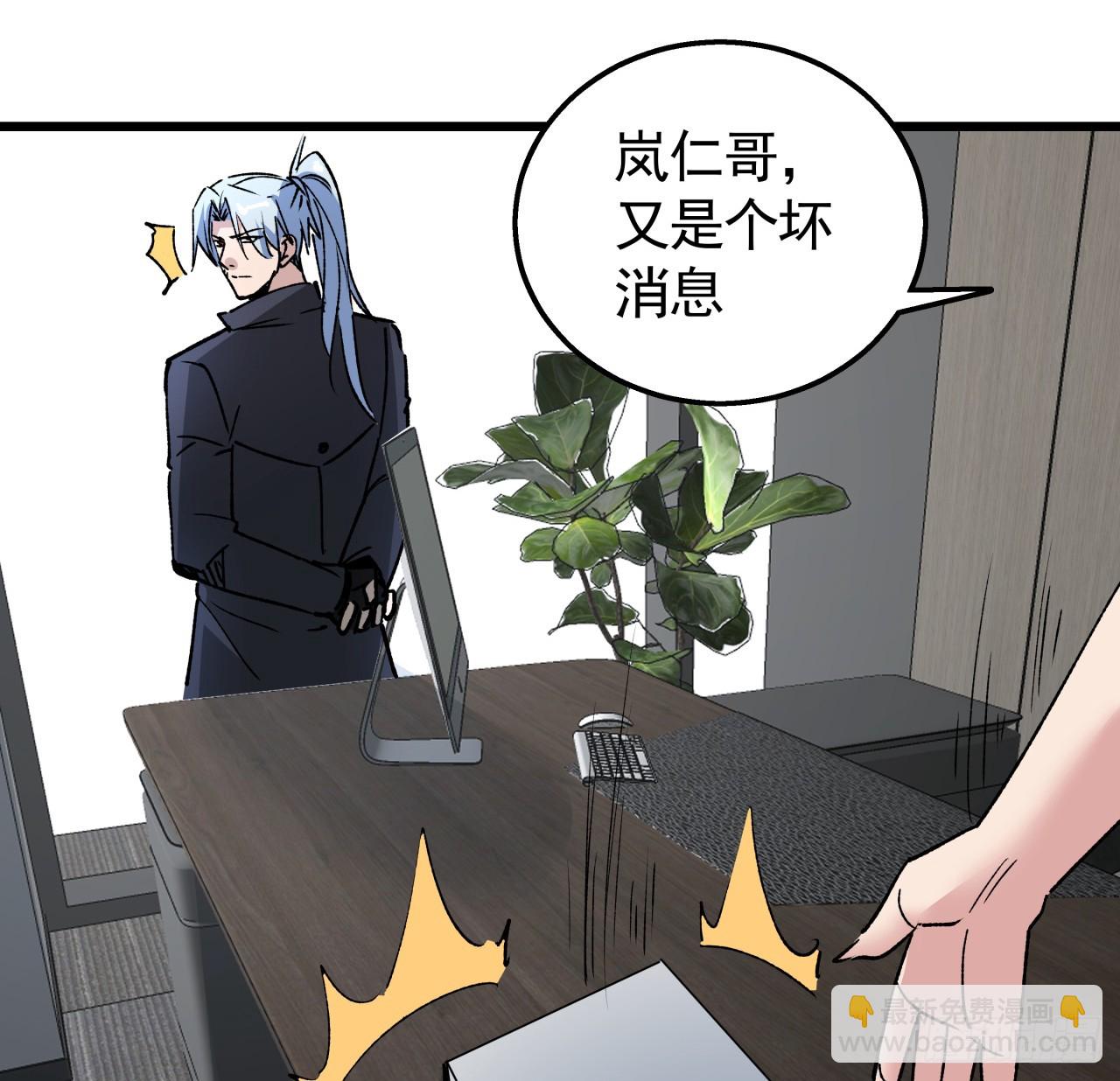237话 按你的步骤来(1/2)-第239话