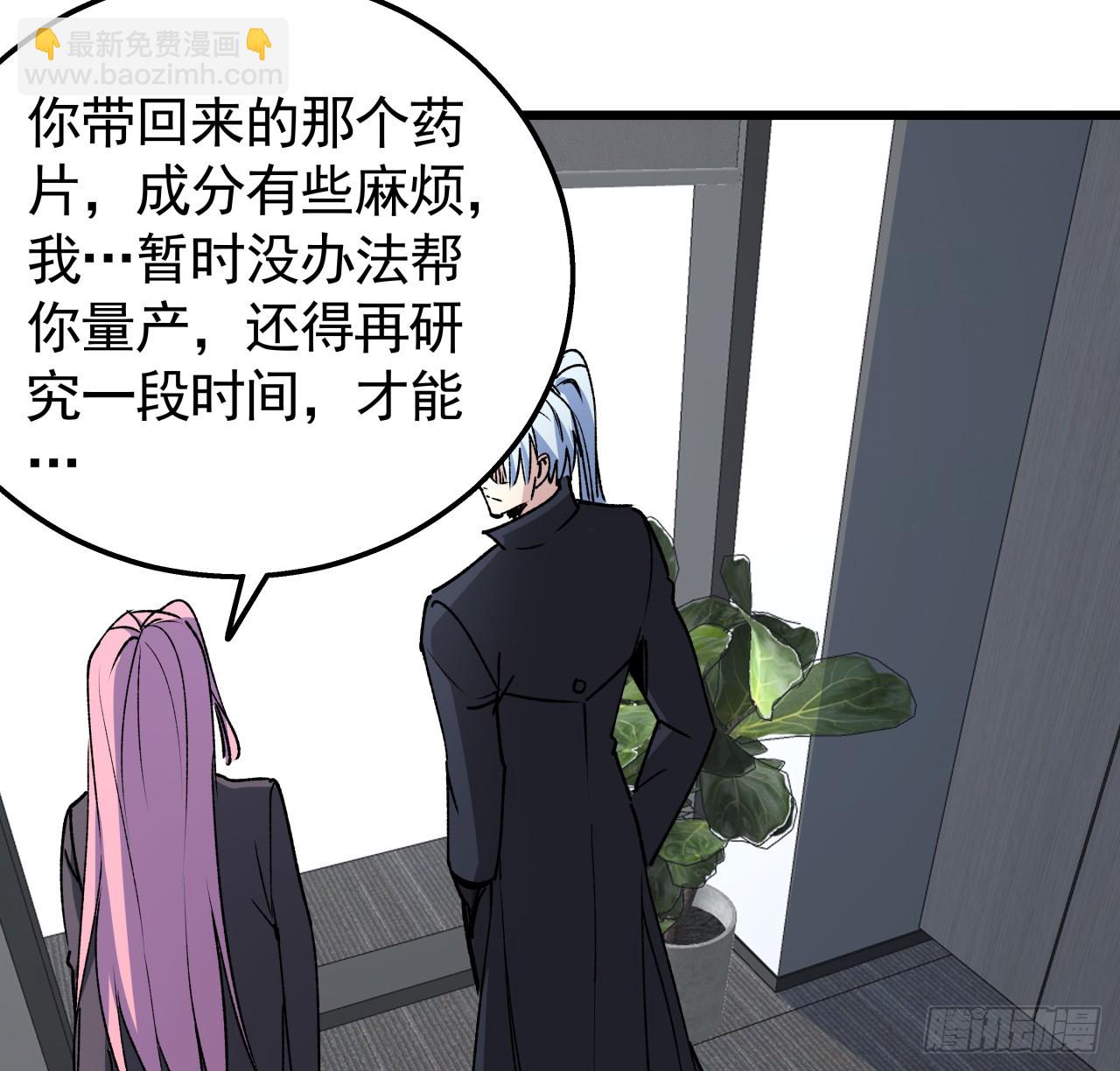 237话 按你的步骤来(1/2)-第239话