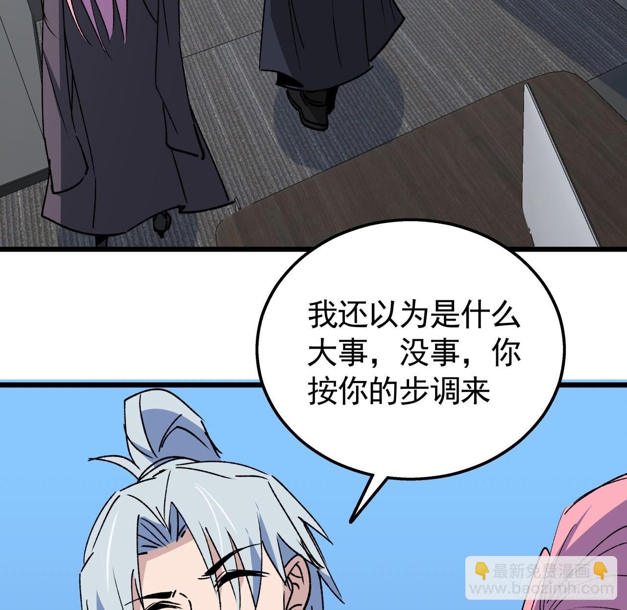 237话 按你的步骤来(1/2)-第239话