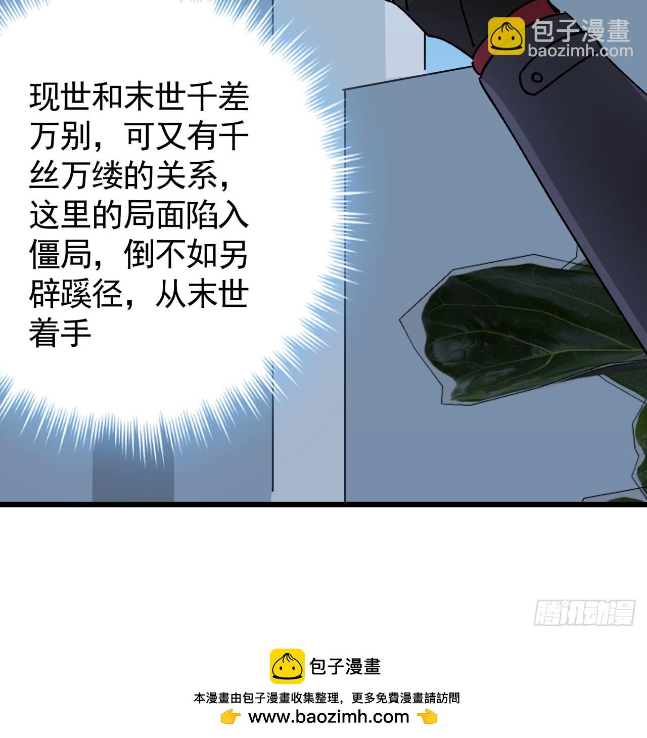 237话 按你的步骤来(1/2)-第239话