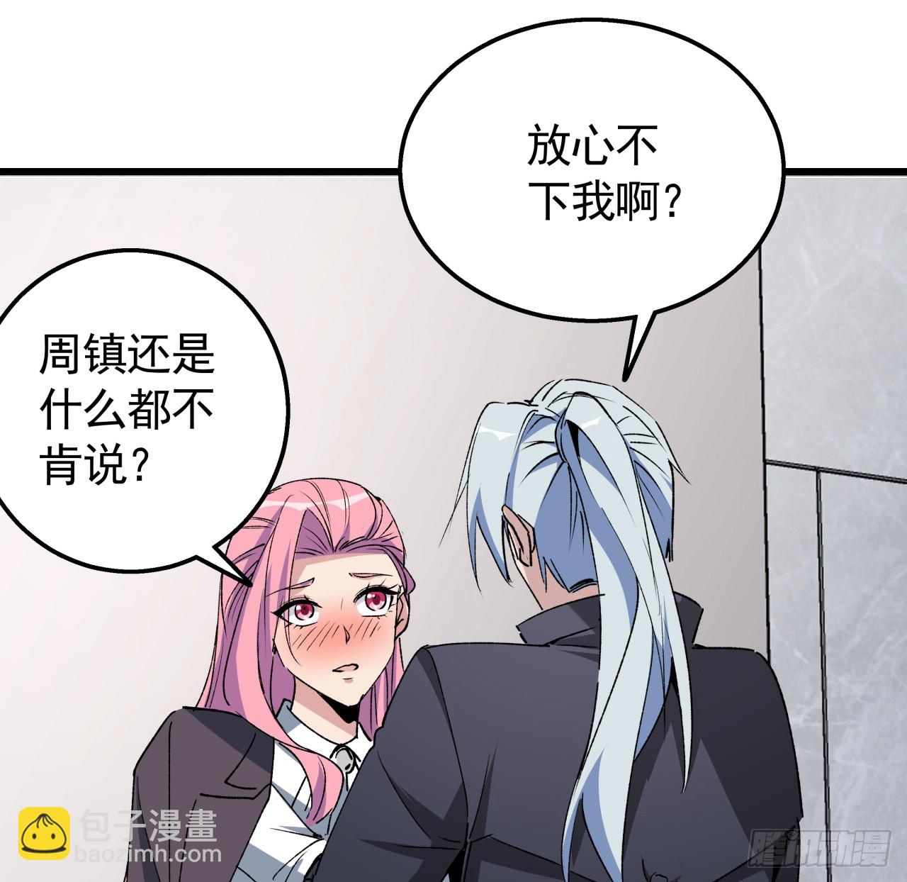 237话 按你的步骤来(1/2)-第239话
