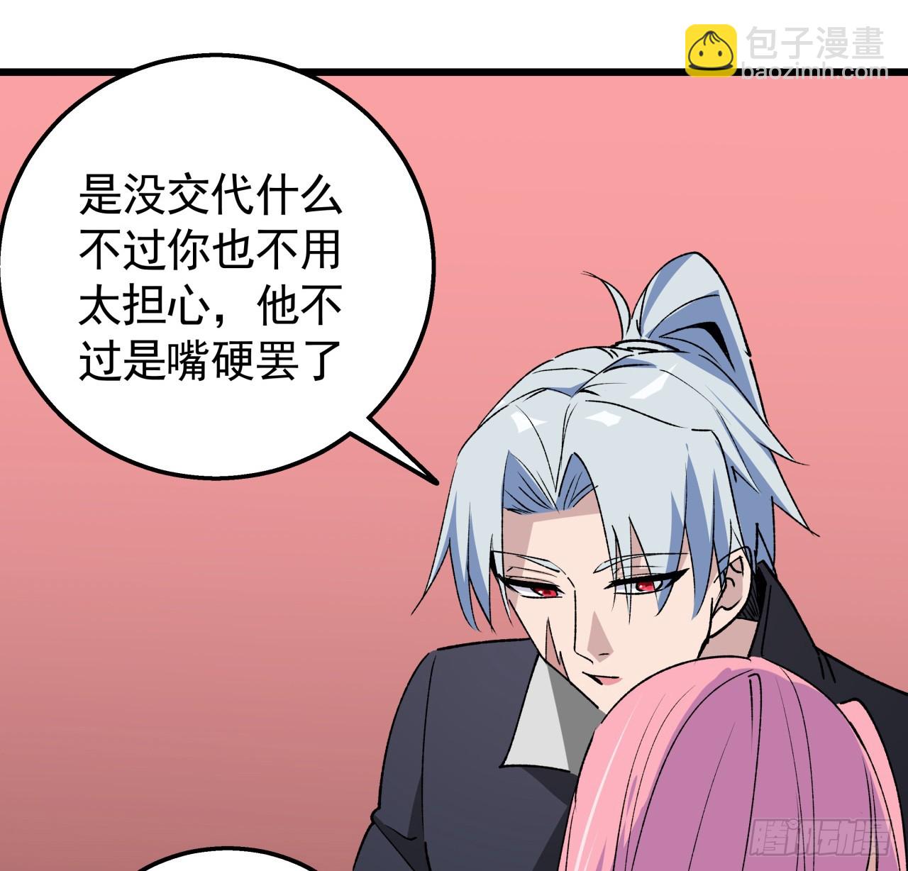 237话 按你的步骤来(1/2)-第239话