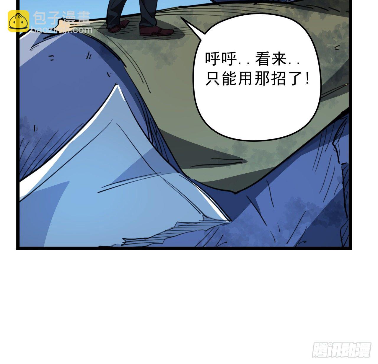 24话 给你们看个大宝贝(1/2)-第25话
