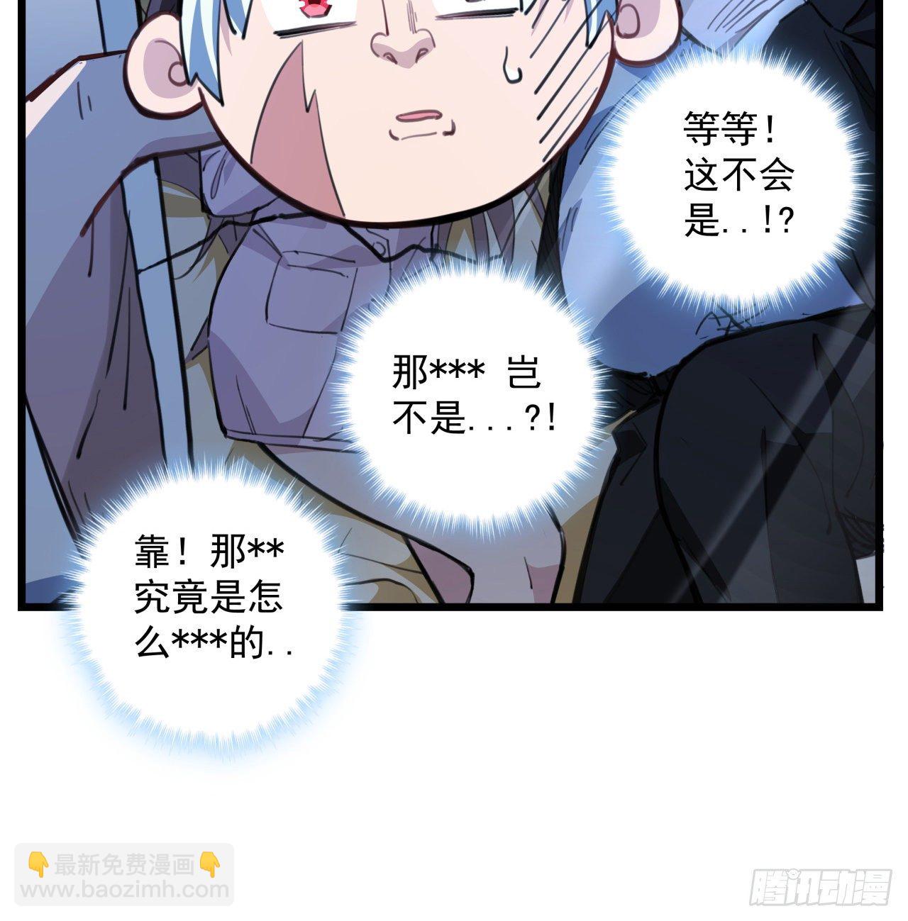 24话 给你们看个大宝贝(1/2)-第25话
