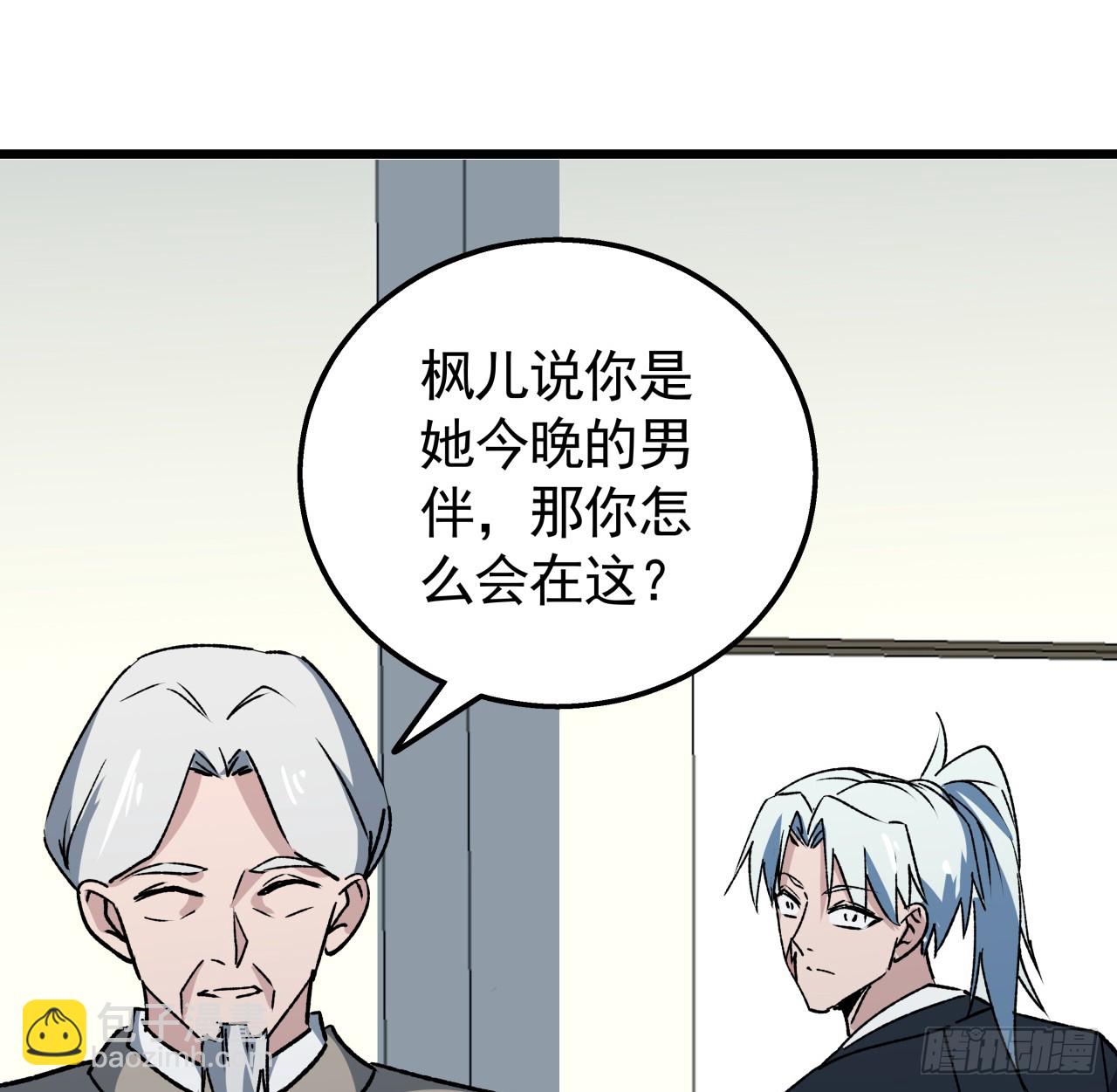 239话 周镇的来源(1/2)-第241话
