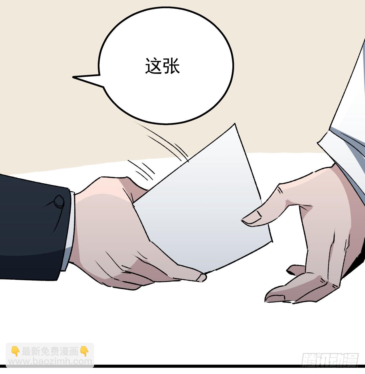 239话 周镇的来源(1/2)-第241话