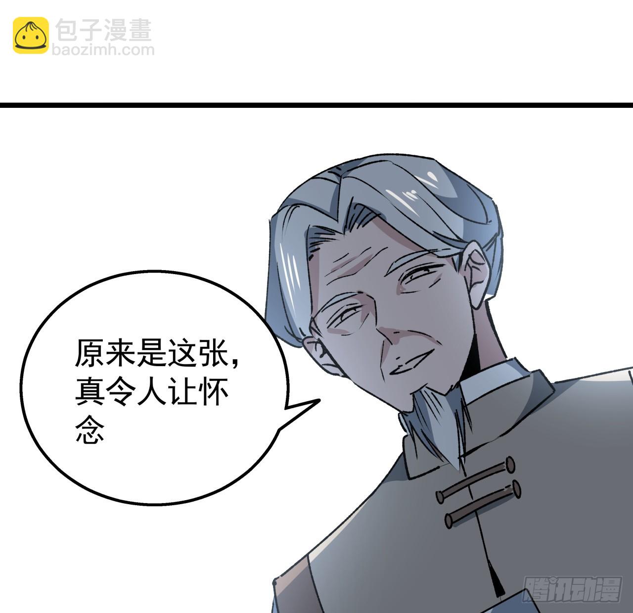 239话 周镇的来源(1/2)-第241话