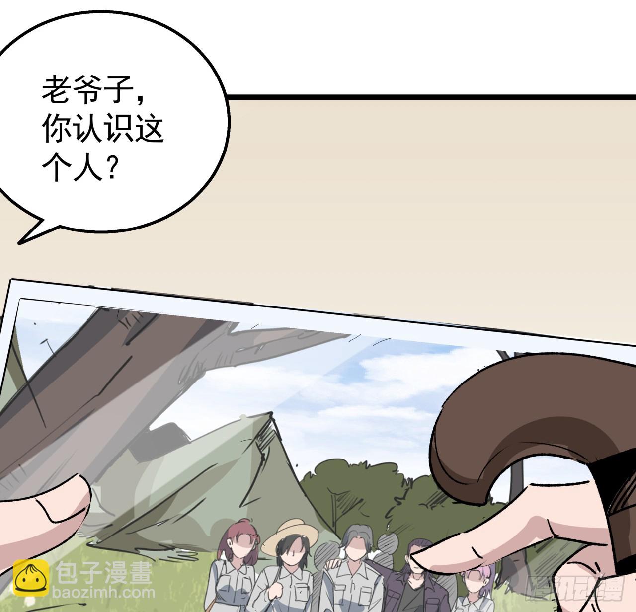 239话 周镇的来源(1/2)-第241话