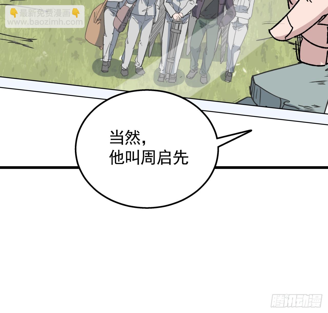 239话 周镇的来源(1/2)-第241话