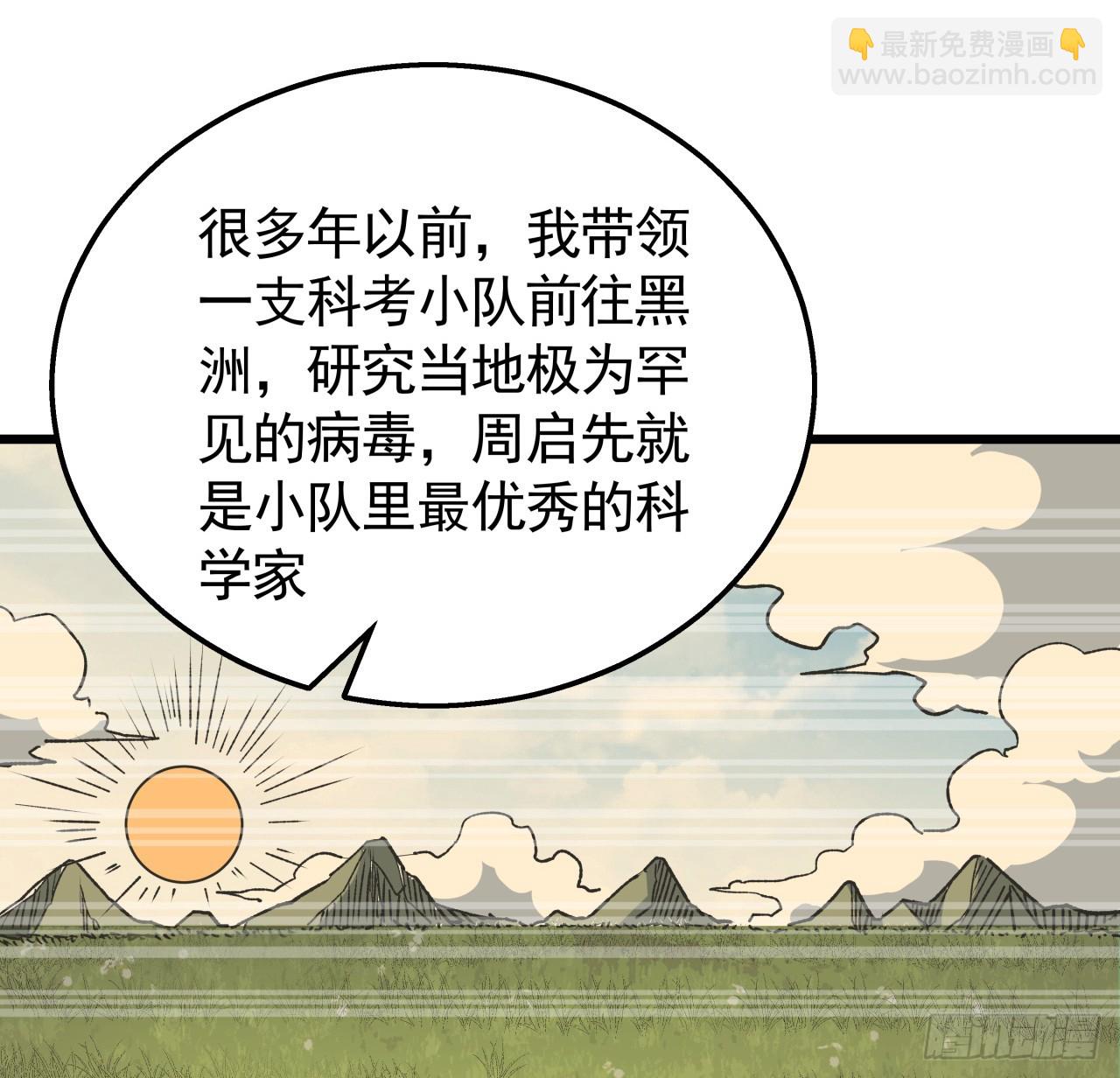 239话 周镇的来源(1/2)-第241话