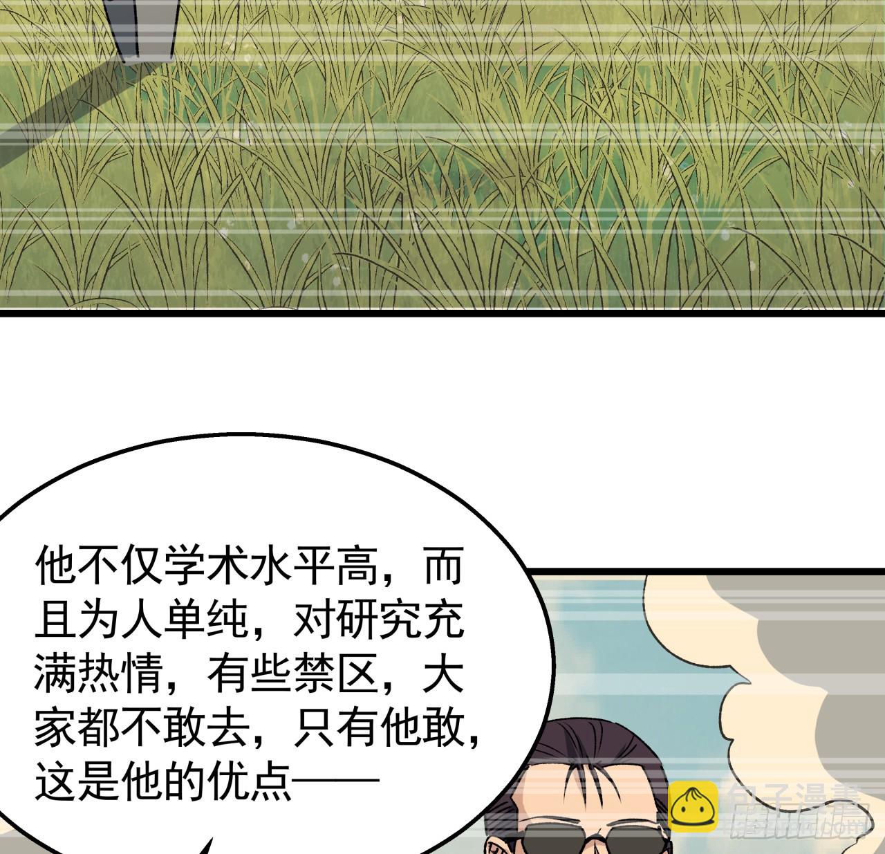 239话 周镇的来源(1/2)-第241话