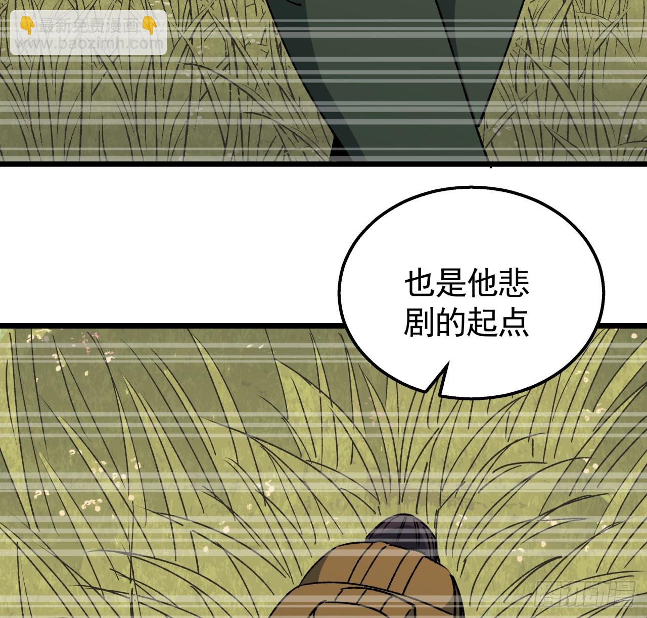 239话 周镇的来源(1/2)-第241话