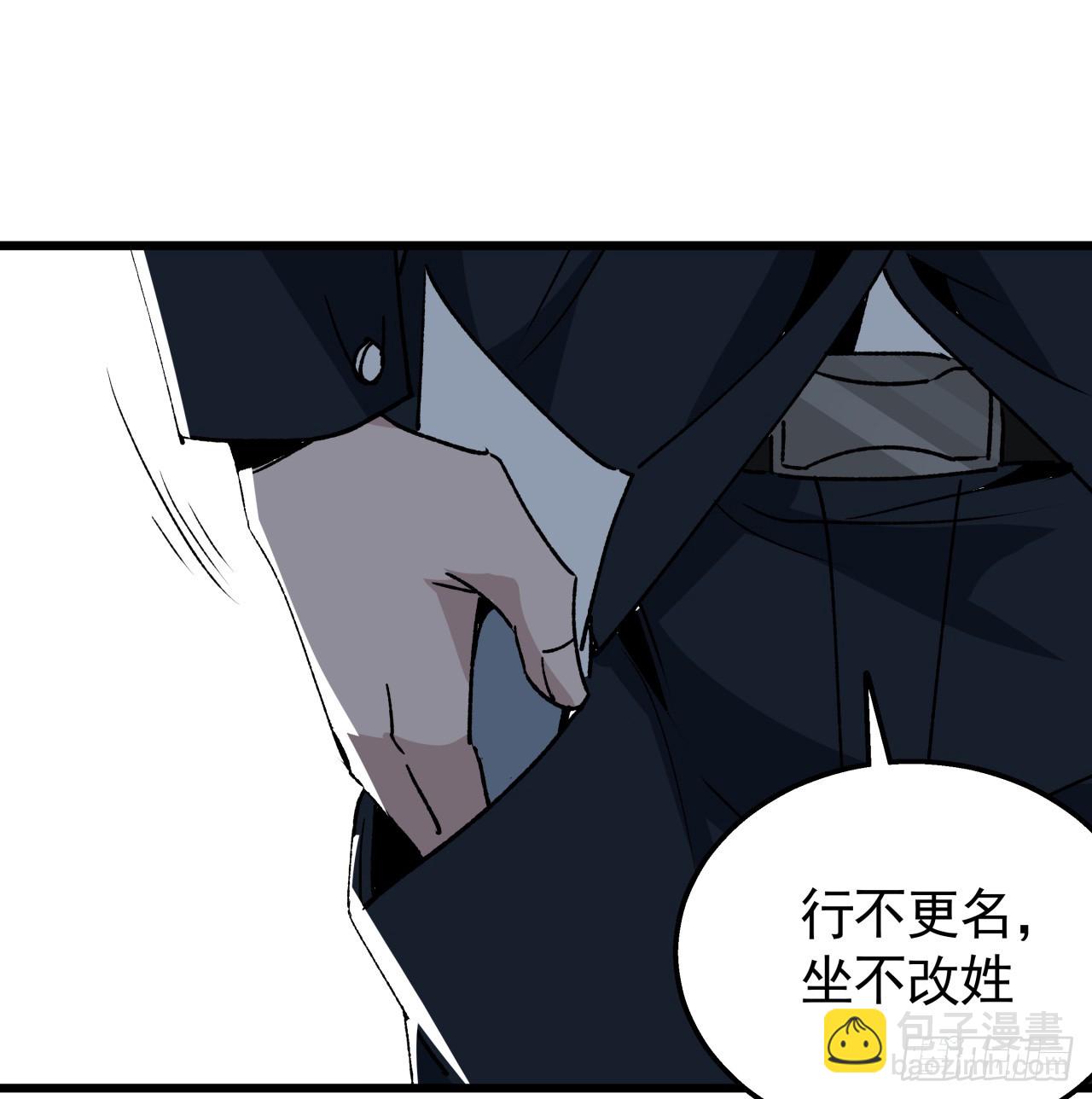 239话 周镇的来源(1/2)-第241话