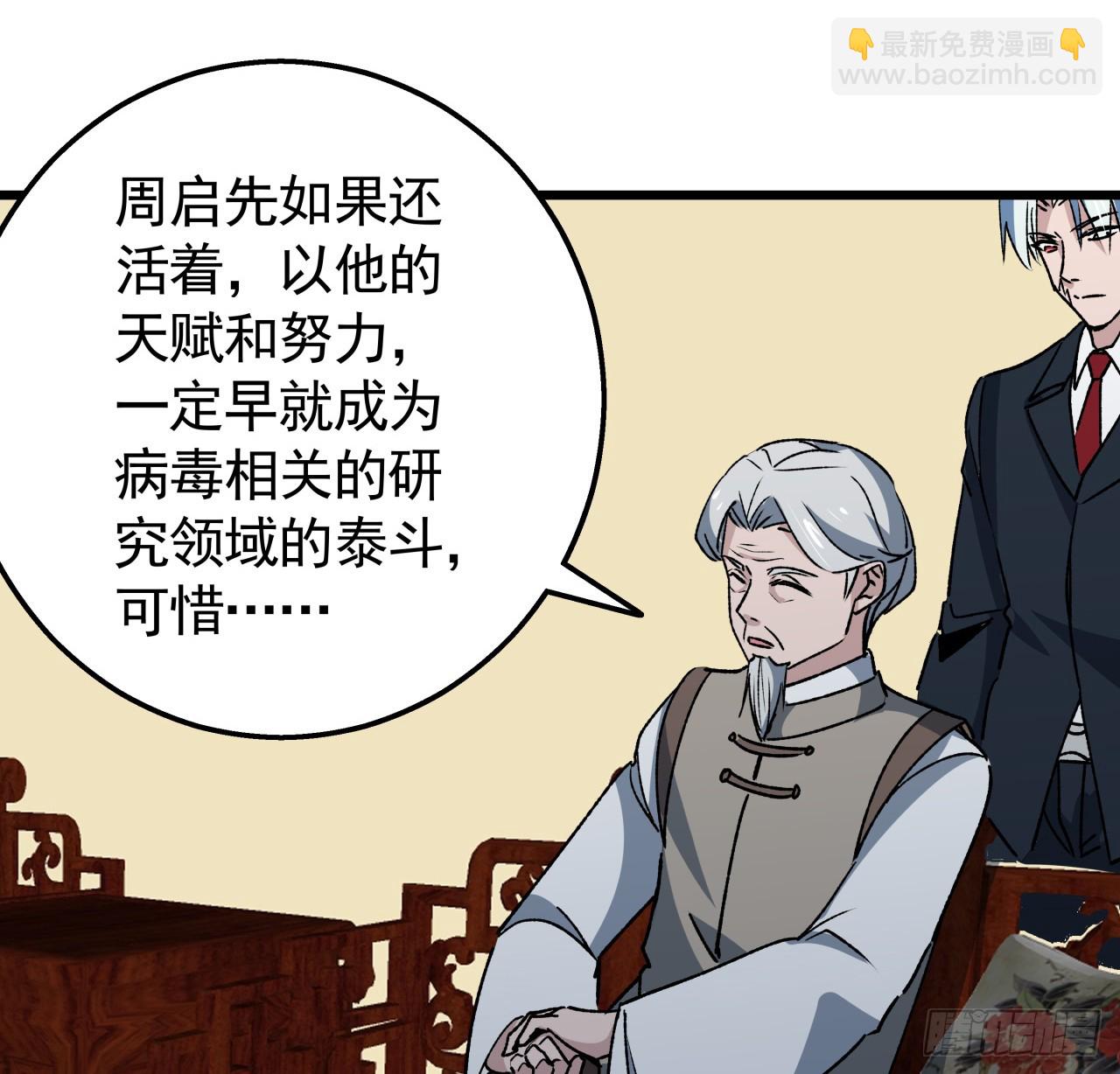 239话 周镇的来源(1/2)-第241话