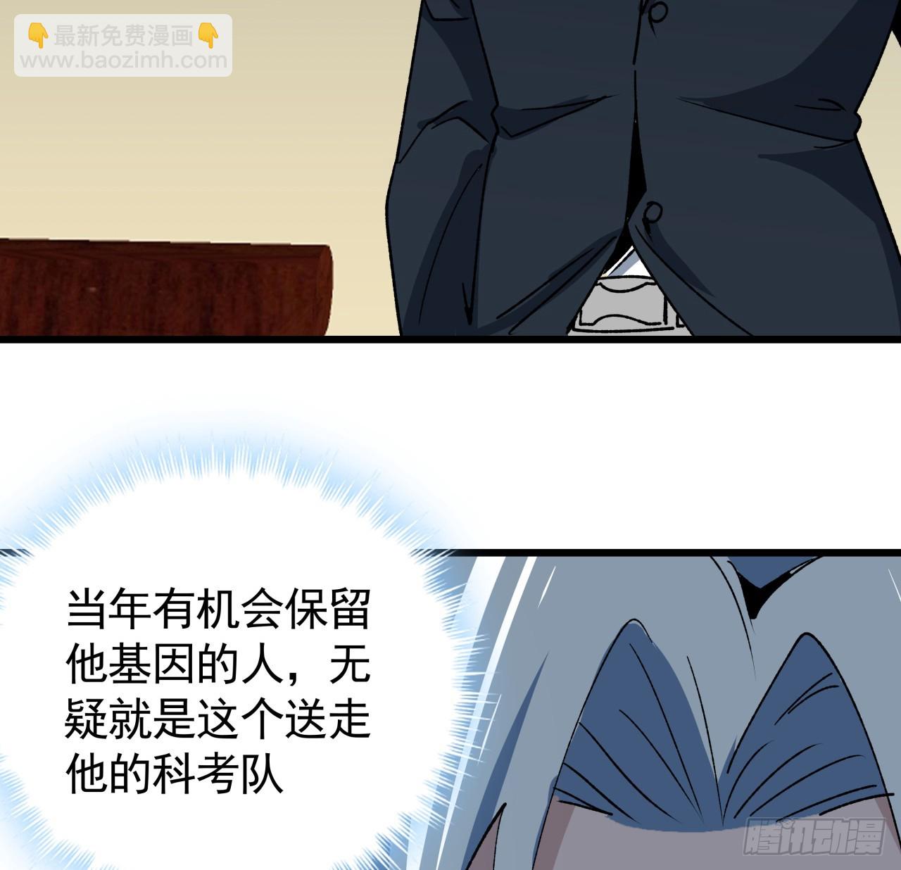 239话 周镇的来源(1/2)-第241话