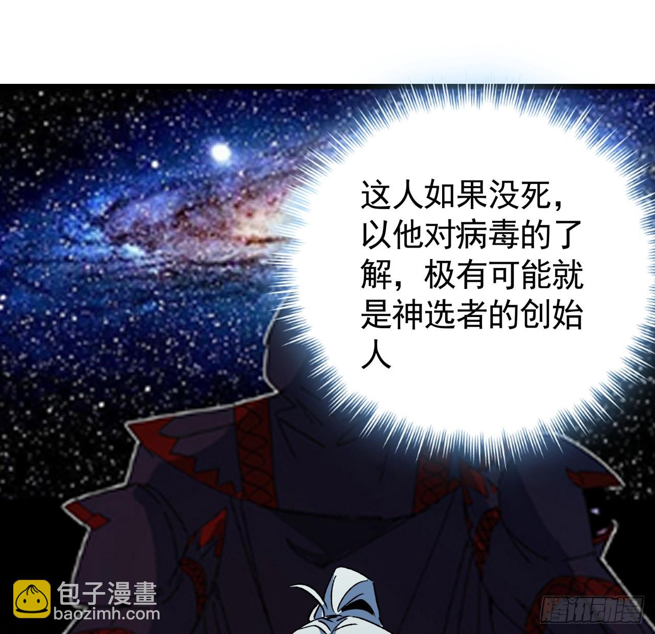 239话 周镇的来源(1/2)-第241话