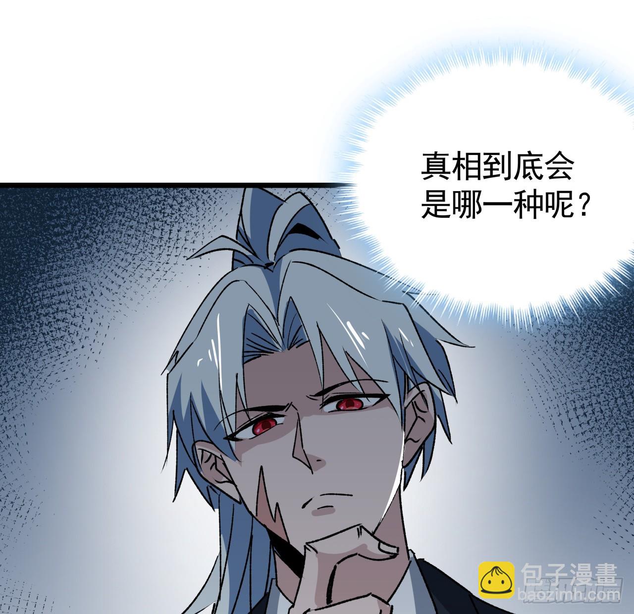 239话 周镇的来源(1/2)-第241话