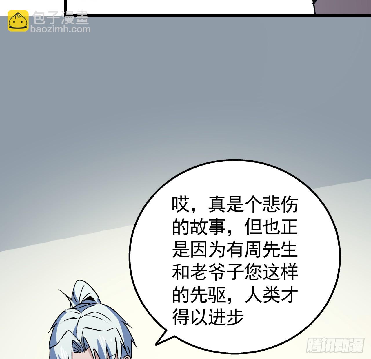 239话 周镇的来源(1/2)-第241话