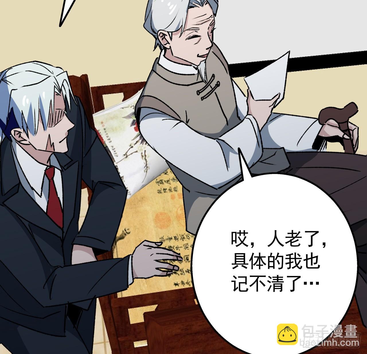239话 周镇的来源(1/2)-第241话