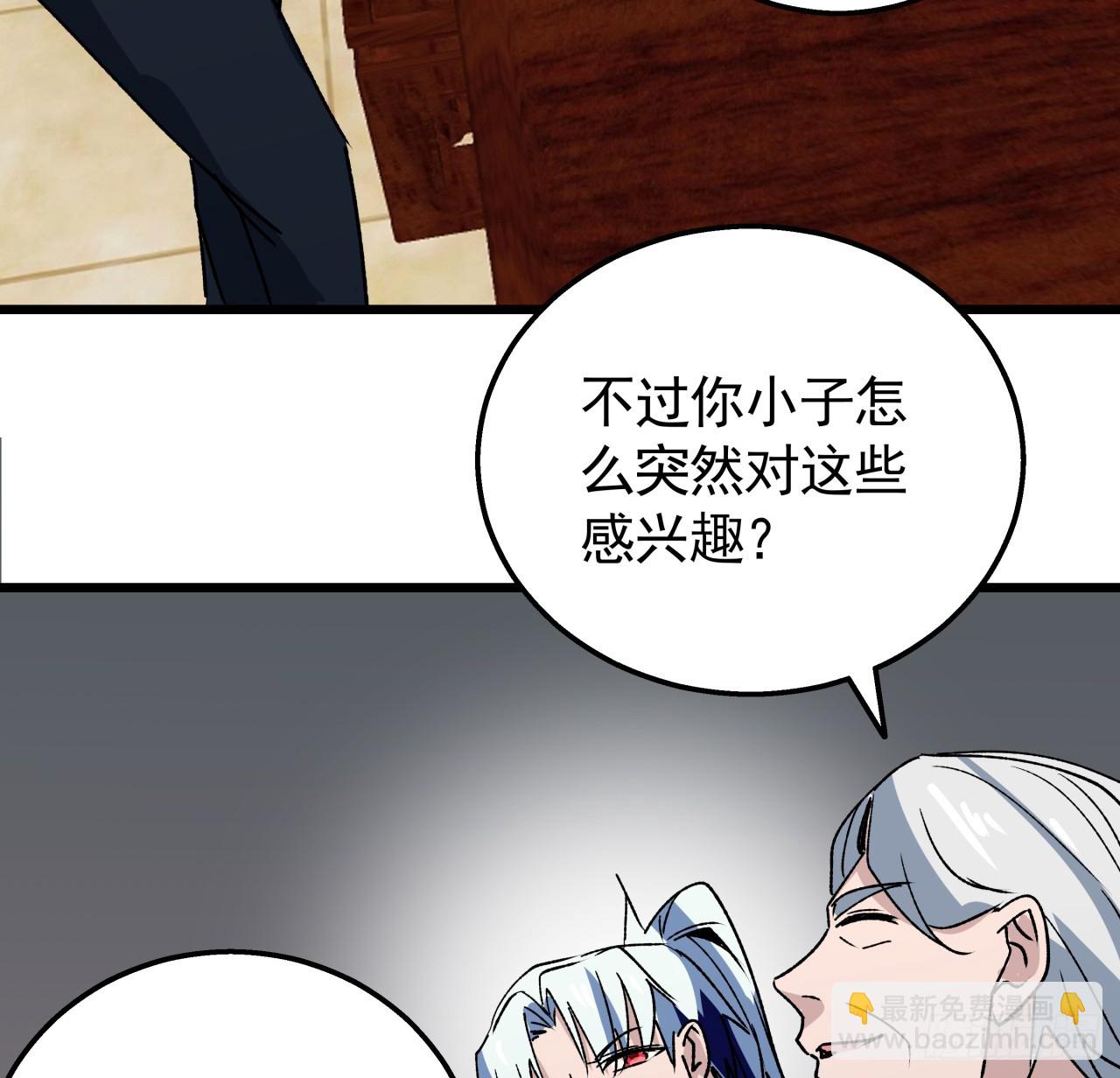239话 周镇的来源(1/2)-第241话