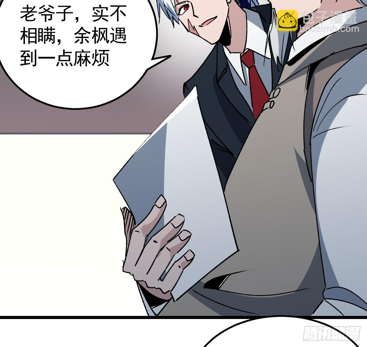 239话 周镇的来源(1/2)-第241话