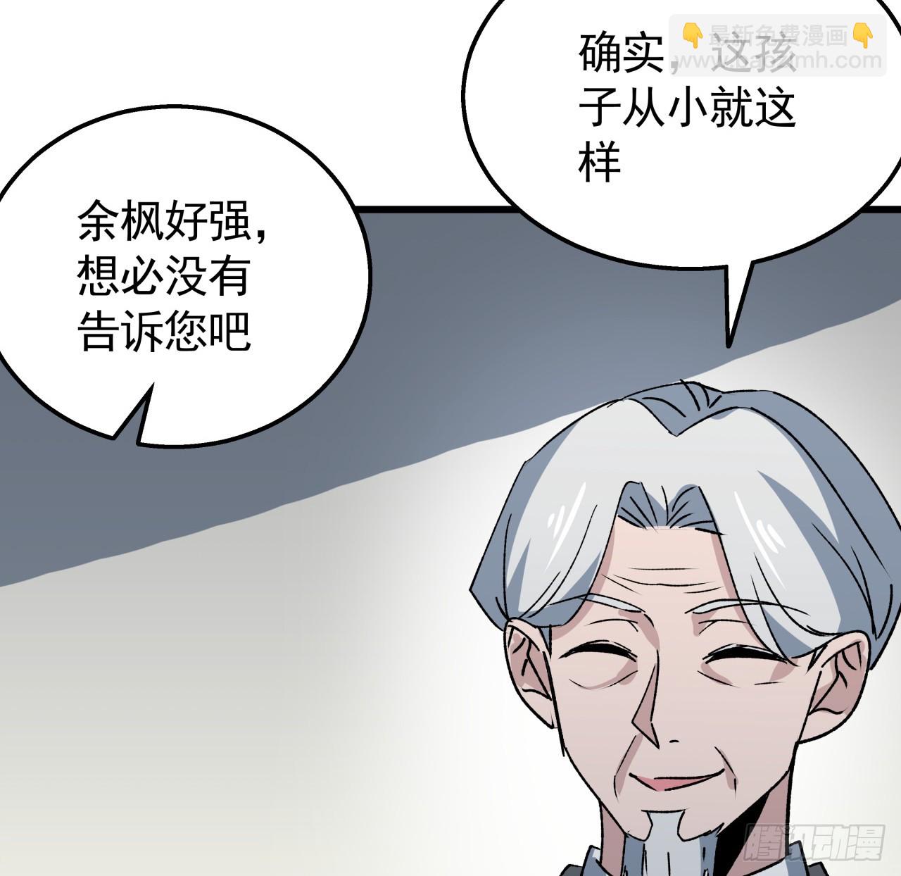 239话 周镇的来源(1/2)-第241话