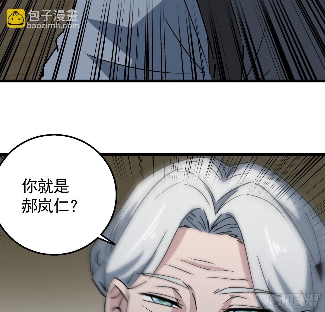 239话 周镇的来源(1/2)-第241话
