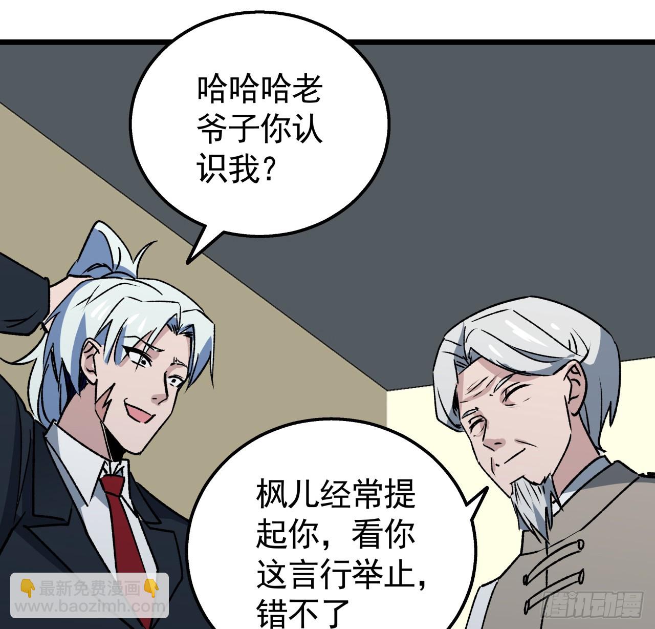 239话 周镇的来源(1/2)-第241话