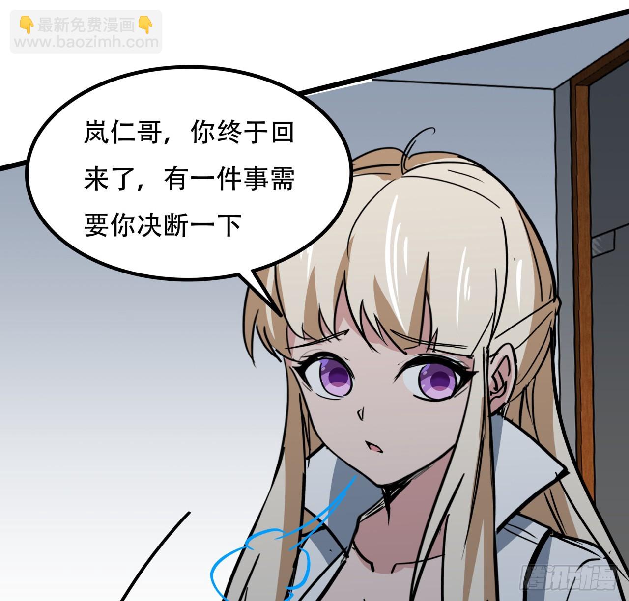 241话 新的计划(1/2)-第243话