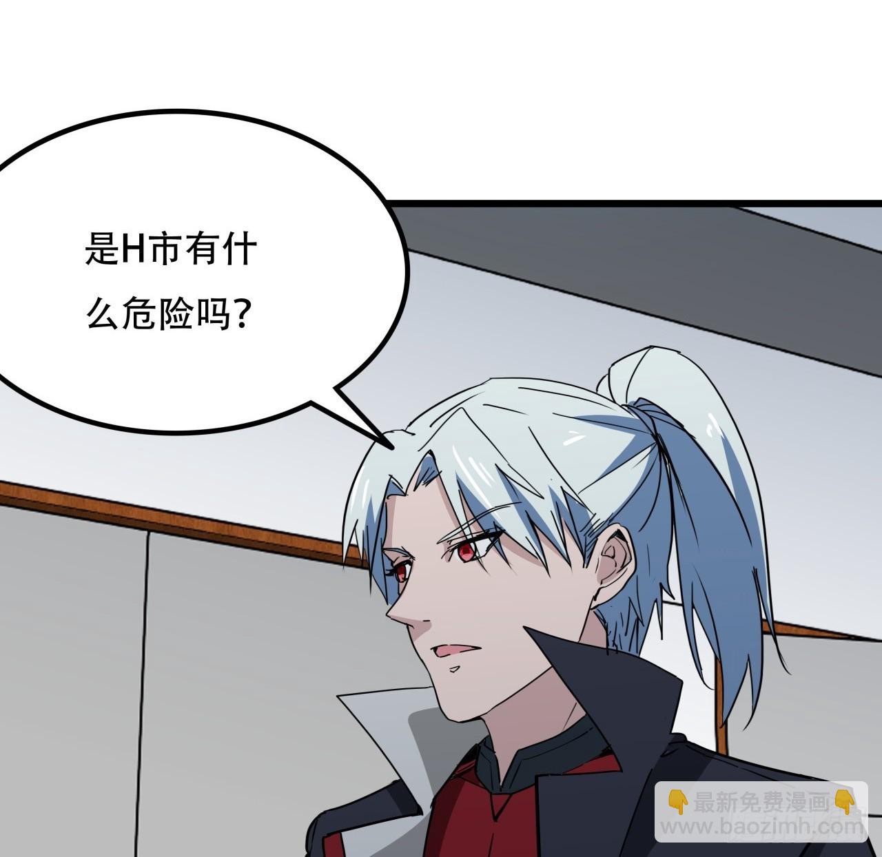 241话 新的计划(1/2)-第243话