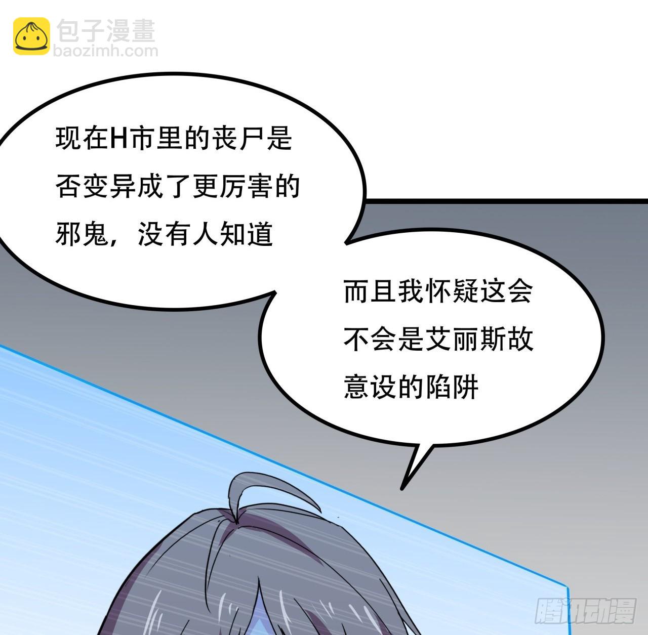 241话 新的计划(1/2)-第243话