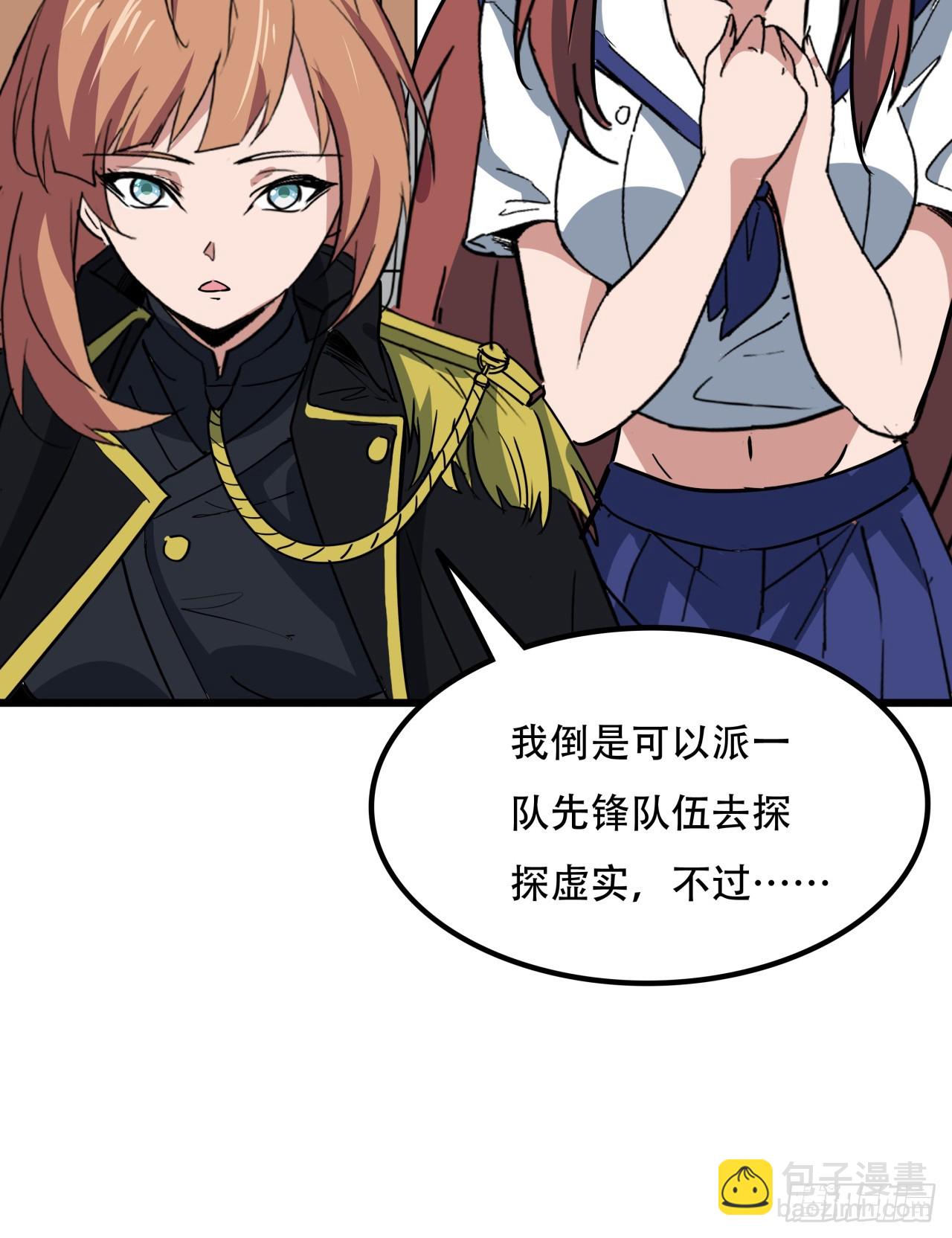 241话 新的计划(1/2)-第243话