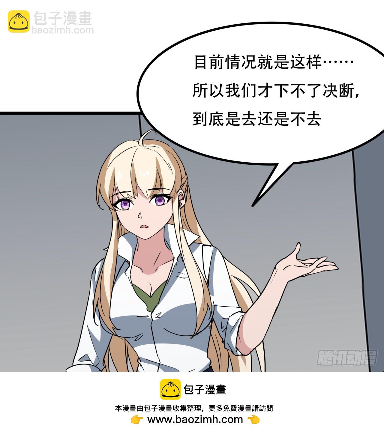 241话 新的计划(1/2)-第243话