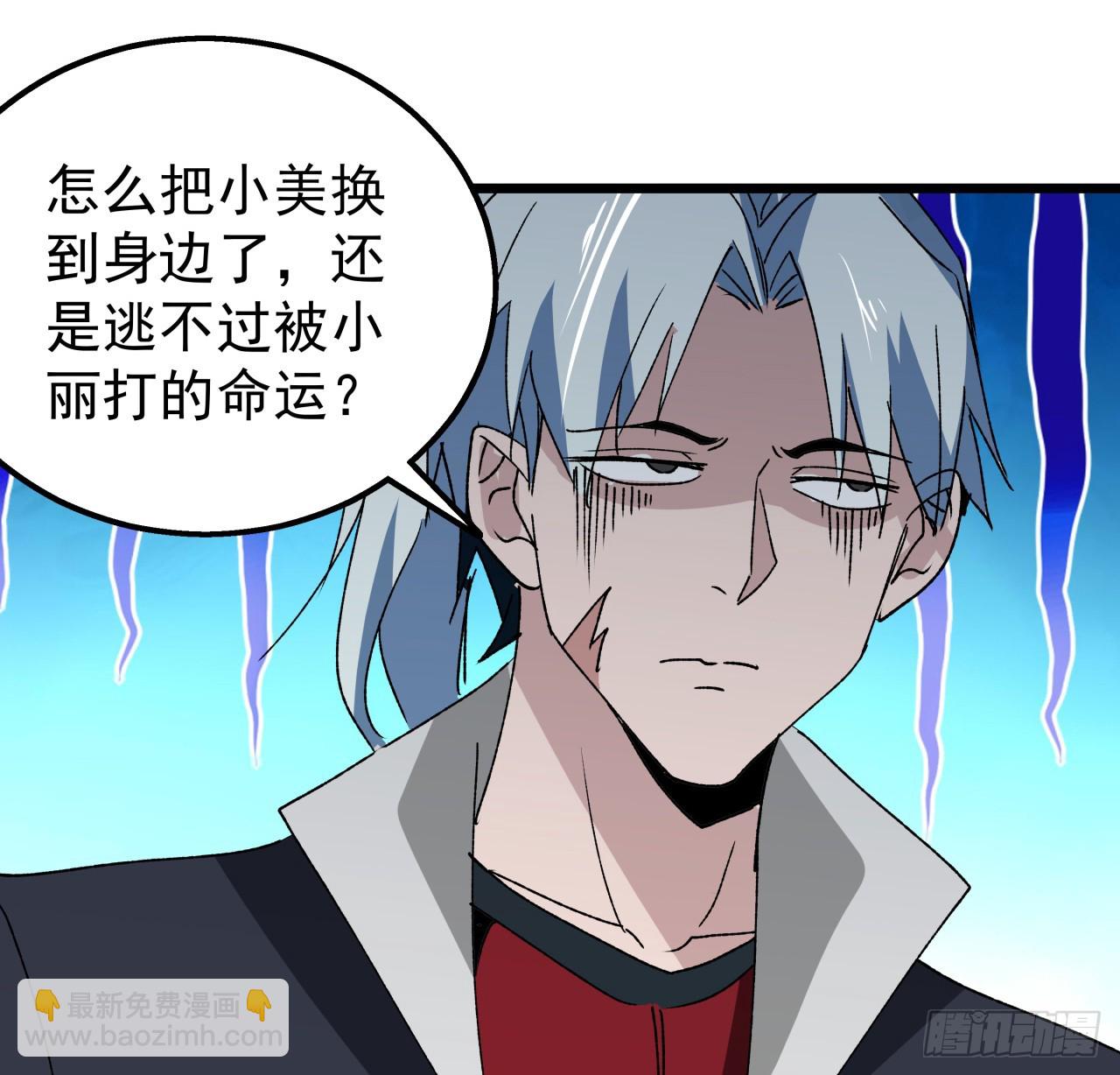 243话 新的妹子出现了(1/2)-第245话
