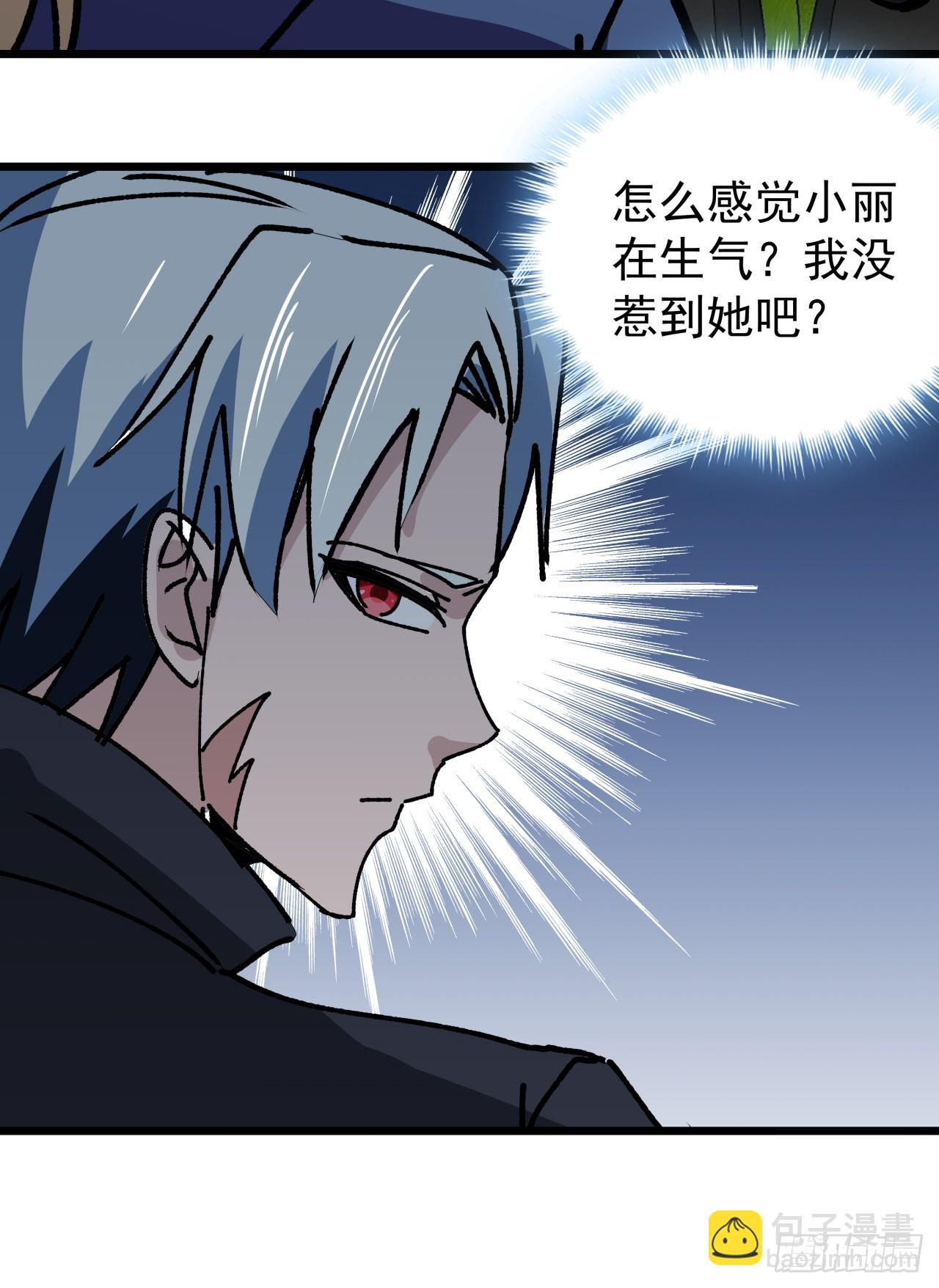 243话 新的妹子出现了(1/2)-第245话