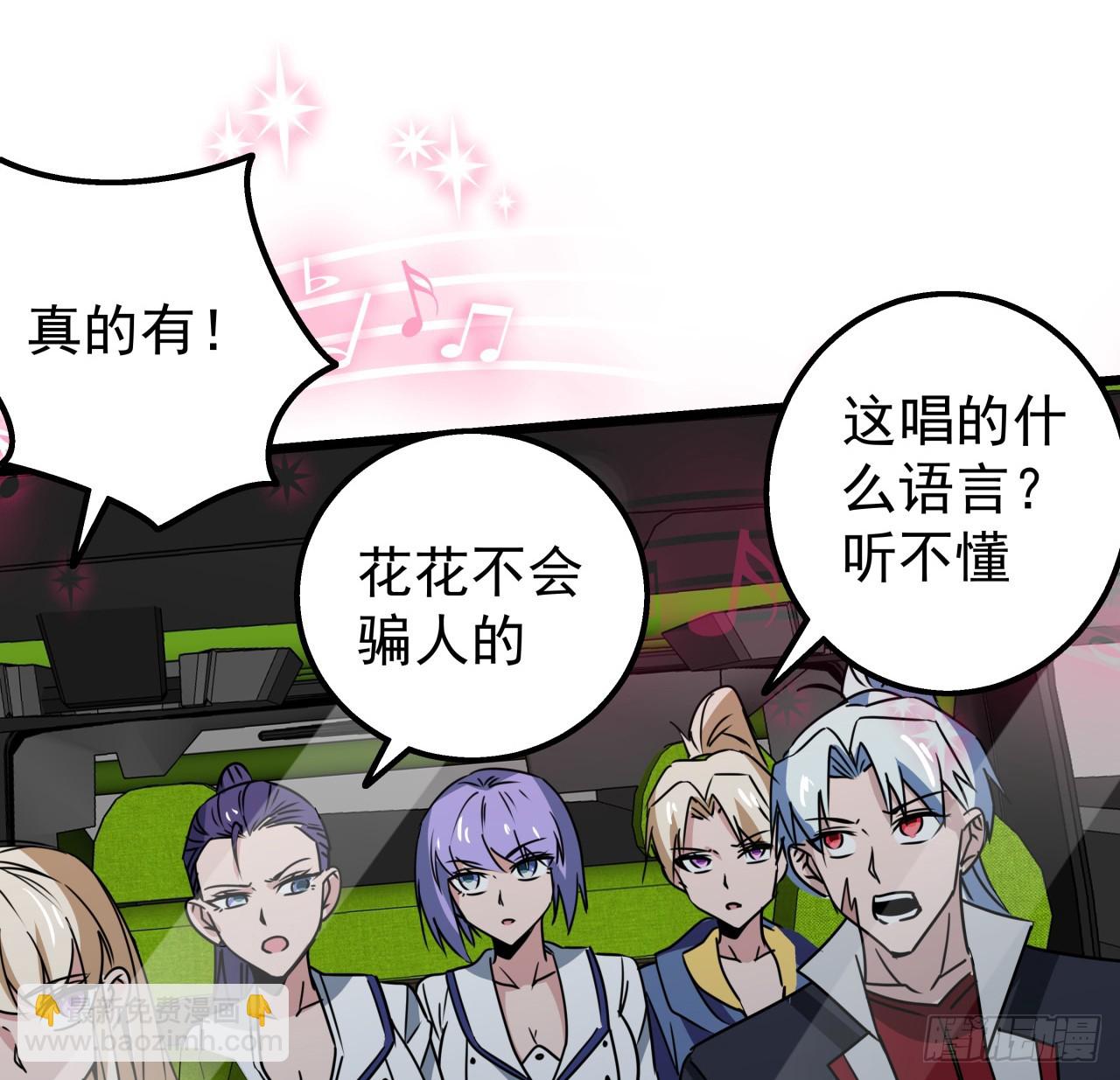 243话 新的妹子出现了(1/2)-第245话